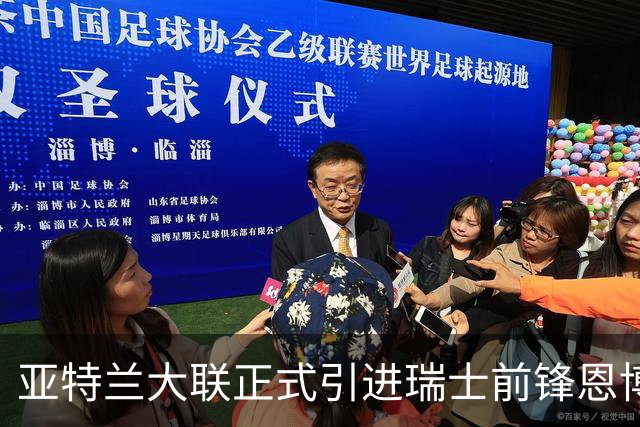 亚特兰大联正式引进瑞士前锋恩博洛，转会费约为1800万美元