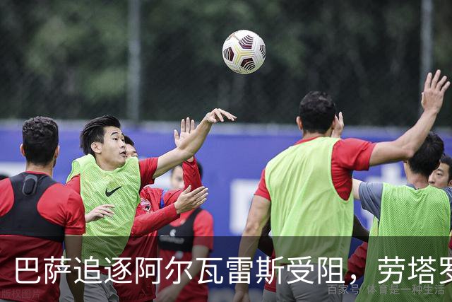 巴萨追逐阿尔瓦雷斯受阻，劳塔罗或成新目标